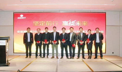 堅(jiān)定前行 贏戰(zhàn)未來——安諾其染化事業(yè)部2018年度營銷與技術(shù)服務(wù)工作會圓滿舉辦